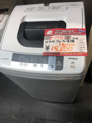 ☆中古　激安！半径5km以内送料無料！！　鶴見橋店オープンセール！ 日立　全自動電気洗濯機　5kg　2016年製！！　NW-5WR形　￥15,000！！