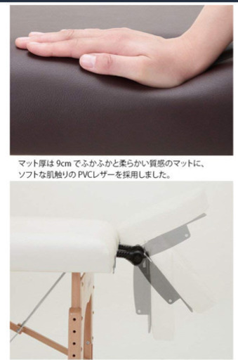 マッサージベッド 美品