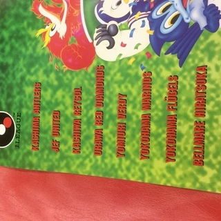 1996年   Ｊリーグ  デスクマット用の紙のみ  漢字  クロガネ くろがねの画像