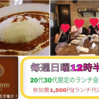 【女性主催★梅田ランチ】コミュニケーションの練習をしながら美味し...
