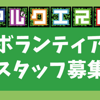 謎解きウォーキングイベント！アルクエスト − 香川県