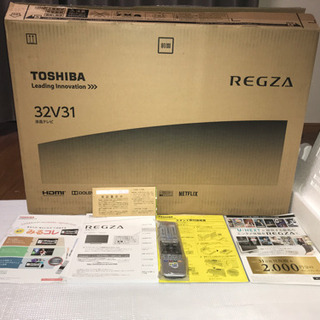 【美品】東芝REGZA 32v31【テレビ台付き】