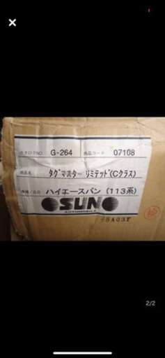 値下げ　100系ハイエースバン用 タグマスター リミテッド ヒッチメンバー