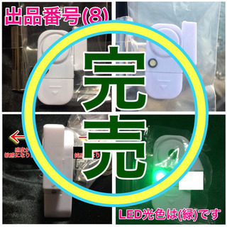 置き竿釣法用ヒットセンサー配線隠蔽(ページ2)