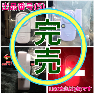 置き竿釣法用ヒットセンサー配線隠蔽型(ページ1)