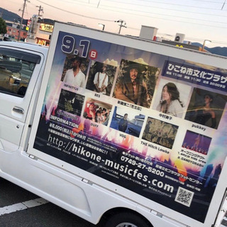 彦根音楽祭
