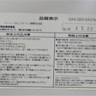 MS900【美品】ナカバヤシ キャビネット A2 書類棚 10段 アイボリー NA2の画像