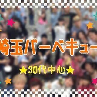 【現在21名】9/14埼玉バーベキューinふじみ野（ログハウスで...