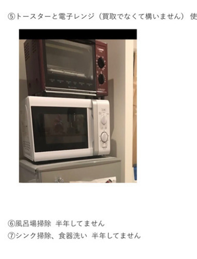 家具家電すべて引き取り、掃除、短距離の引越し