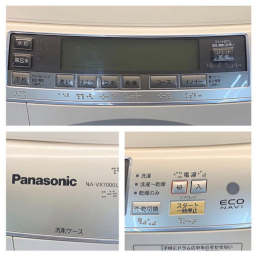 Panasonic ナノイー エコナビ NA-VX7000L-N ドラム式洗濯機 9kg 2010年製 パナソニック（573）AKAR