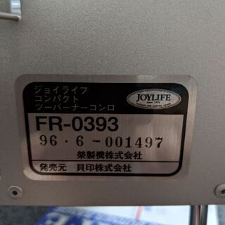 新品未使用ツーバーナーの画像