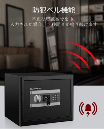 《未使用品》金庫  テンキー式