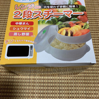 レンジ スチーマー