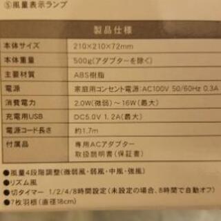 未使用♪　どこでもFAN　DCボックスタイプの画像