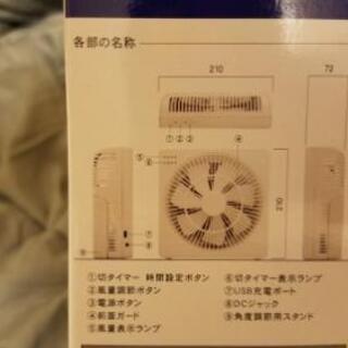 未使用♪　どこでもFAN　DCボックスタイプの画像