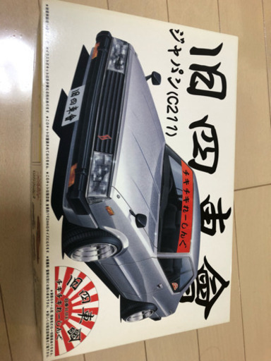 旧四車會 ジャパン（C211） 新品 未開封 当時物 絶版 レア 旧車　プラモ