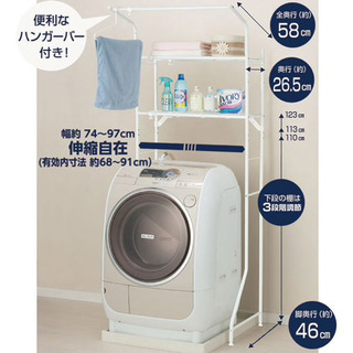 値下げ！☆美品☆ ニトリ 洗濯機ラック(白)の画像