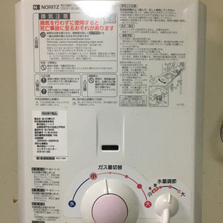 ガス瞬間湯沸かし器 元止め式 湯沸し器 湯沸器