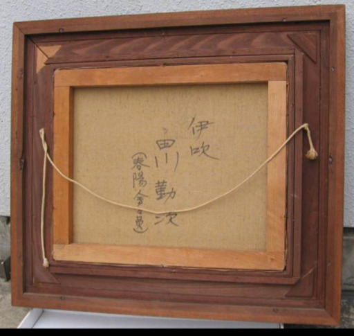 ♪ 田川勤次・画 『伊吹』　8号油絵　☆真作保証