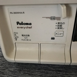 paloma 2口コンロの画像