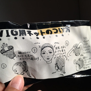 ウィッグ  お譲りしますの画像
