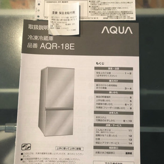 冷凍冷蔵庫 AQUAの画像