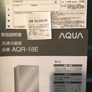 冷凍冷蔵庫 AQUAの画像