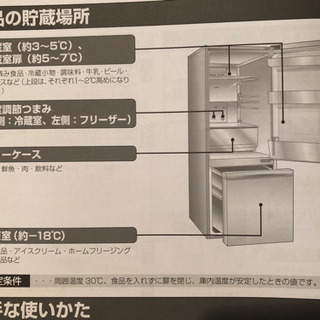 冷凍冷蔵庫 AQUAの画像