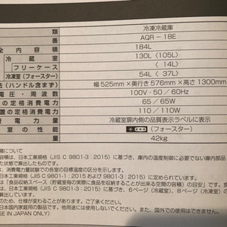 冷凍冷蔵庫 AQUAの画像