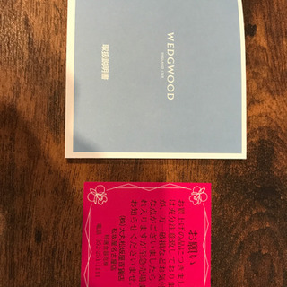 【WEDGWOOD】マグカップの画像