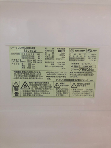 冷蔵庫、洗濯機セット