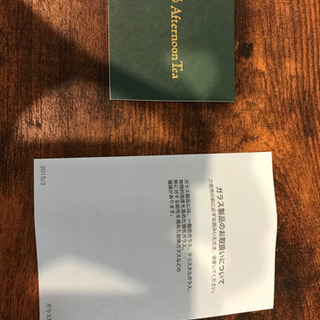 【AternoonTea】ペアグラスの画像