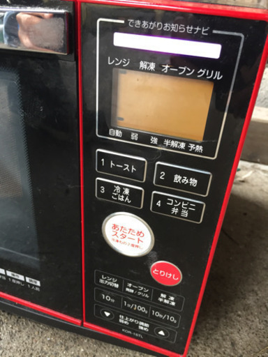 オーブンレンジ