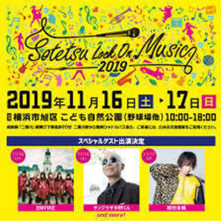 出店者募集！！2019年11月16日・17日実施【Home to...