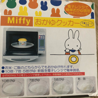 離乳食 ミッフィー おかゆクッカー