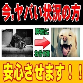 感動のお仕事がここに・・・生活水準アップ↑↑で充実した日々を！！