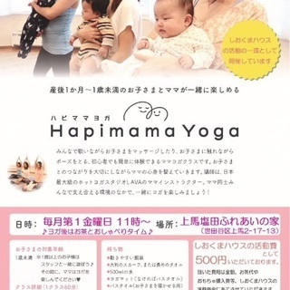 ⭐︎ハピママ ヨガ⭐︎生後1ヵ月〜参加OK❤︎