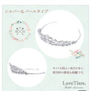 ウェディング用ティアラの画像