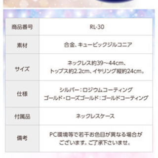 ウェディング用ネックレス ピアスセットの画像