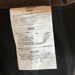 ニトリ製ソファの画像