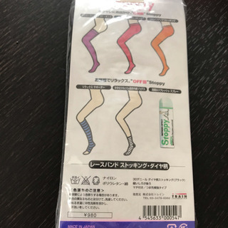 おまとめストッキング ‼️未使用11点 です^ ^の画像