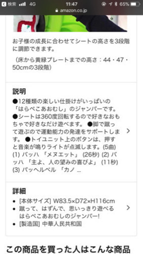 腹ペコ青虫
