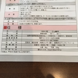 遠赤外線ドームサウナの画像