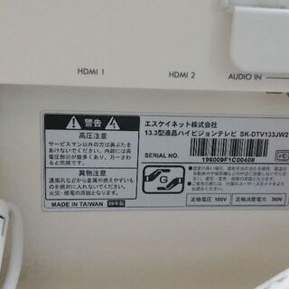 13型液晶テレビ　差し上げますの画像
