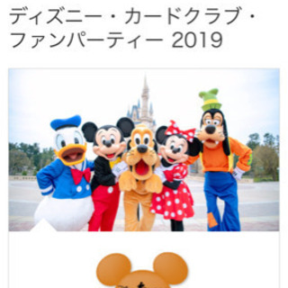 9月1日ディズニーランド JCBファンパーティ