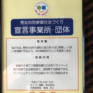 中型運転手／関東関西向けフリー便／大型へステップアップ可
