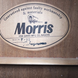 Morris F-15 アコースティックギターの画像