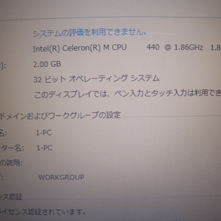 Windows7　ノートパソコン　東芝 dynabook AX/53E すぐに使用できますの画像
