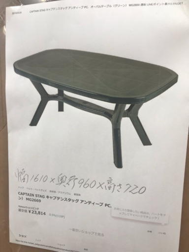 新品未開封！オーバルテーブル⑅︎◡̈︎*ネット最安値23,814円