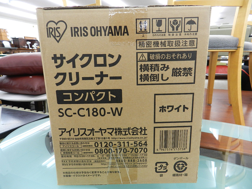 新品未開封 IRIS OHYAMA/アイリスオーヤマ サイクロンクリーナー コンパクト SC-C180-W ホワイト 掃除機 サイクロン吸引式 ☆ PayPay(ペイペイ)決済可能 ☆ 札幌市 北区 屯田